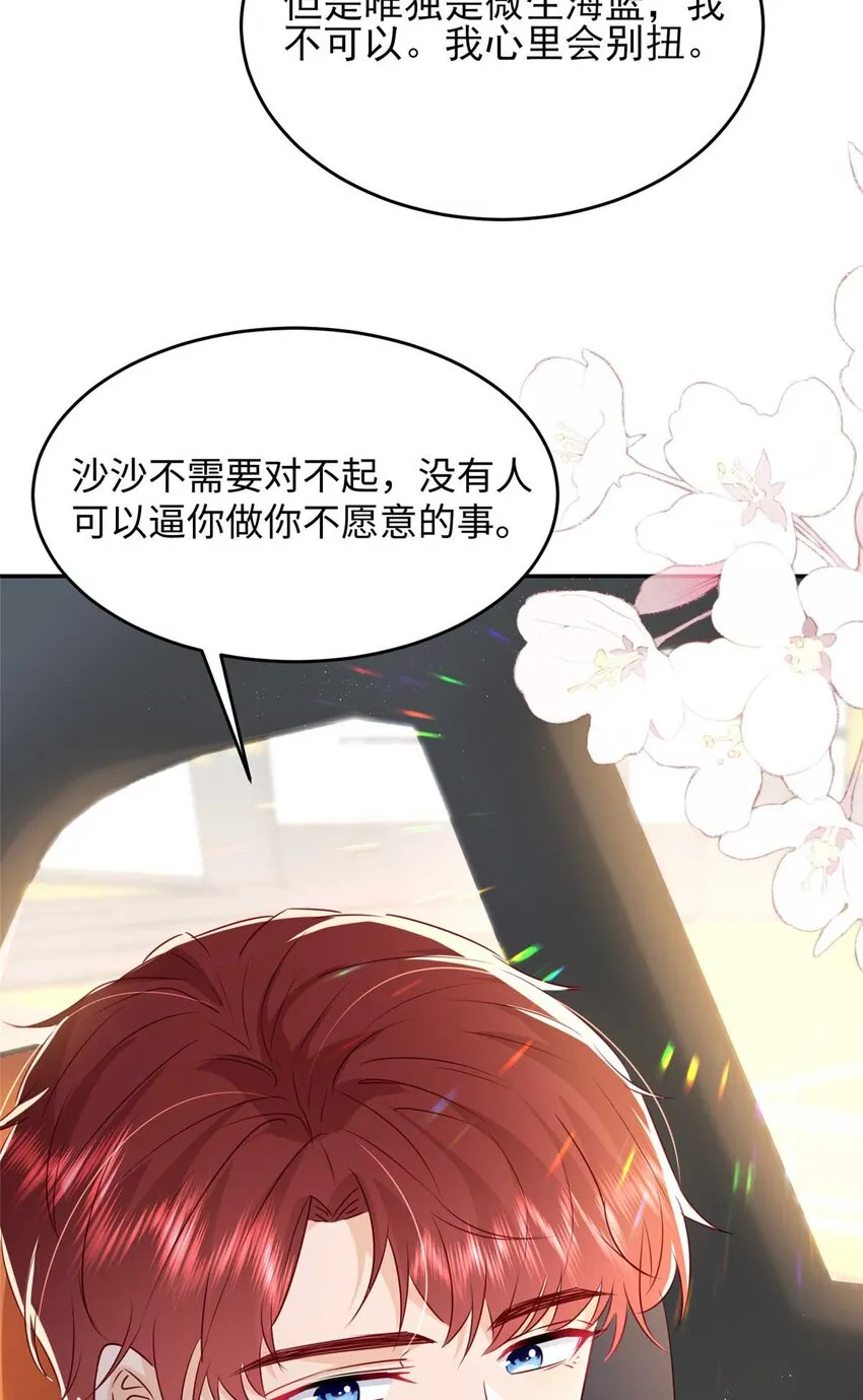 59 爸爸出车祸？！ 第6页