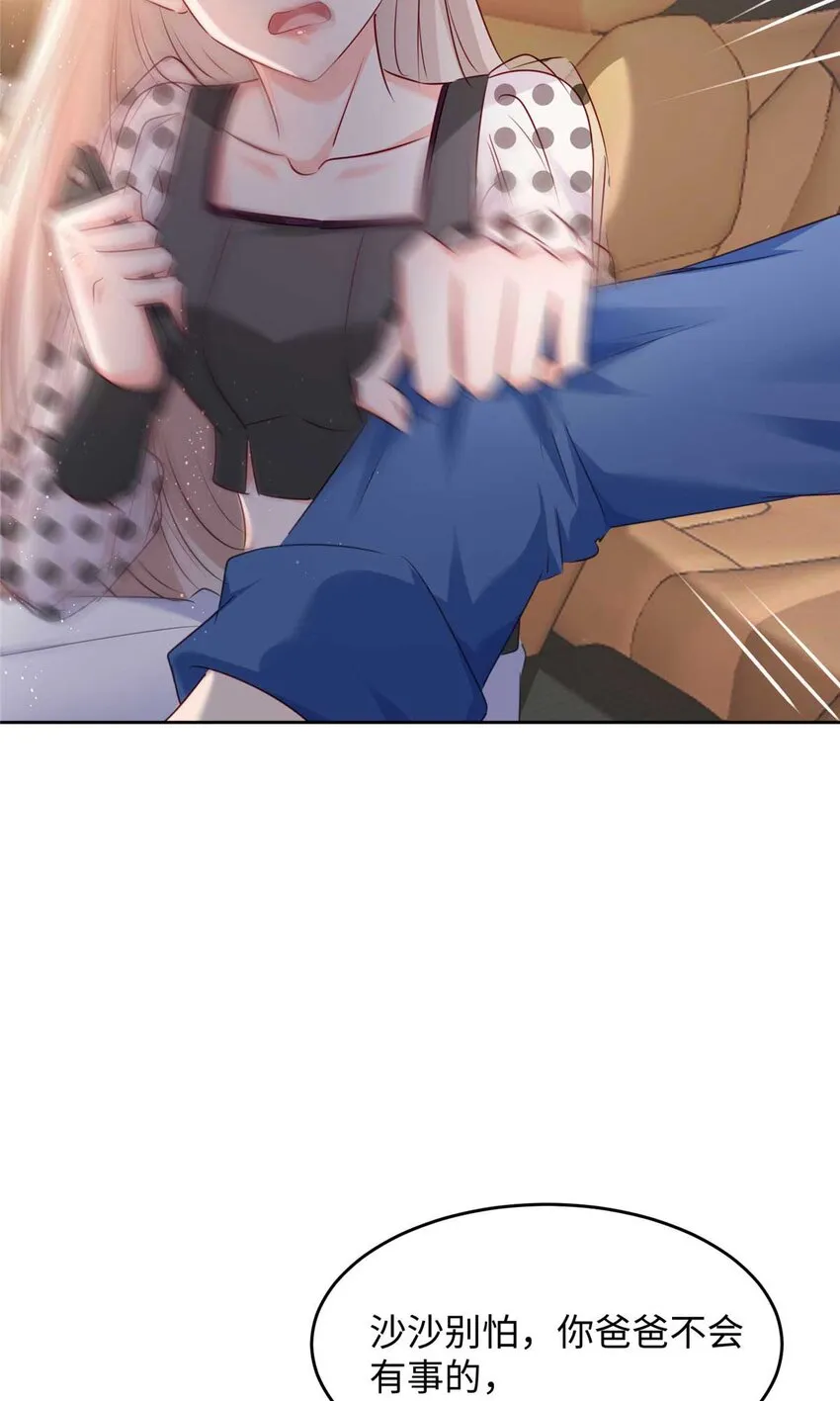 59 爸爸出车祸？！ 第12页