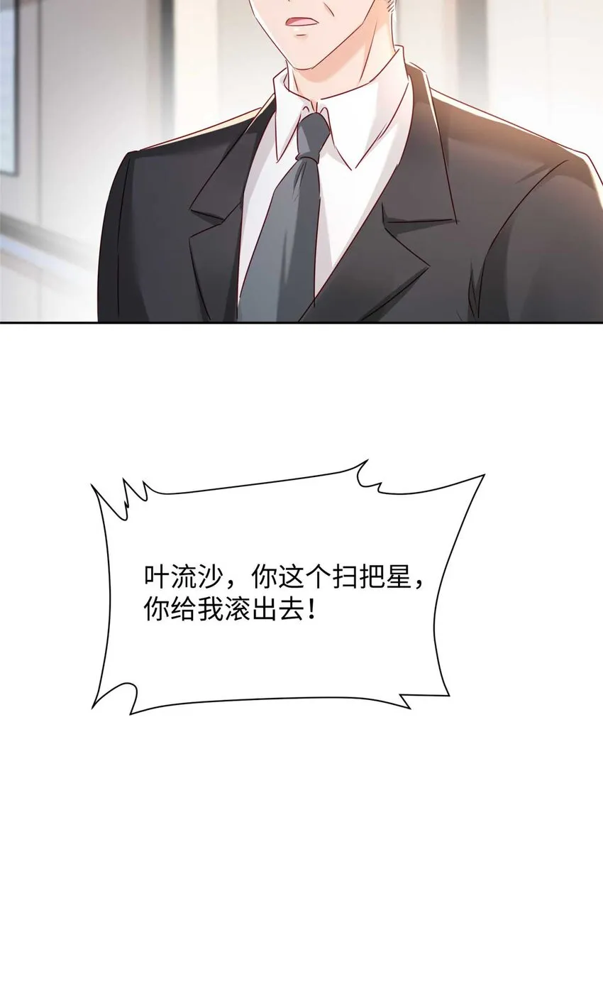 59 爸爸出车祸？！ 第17页