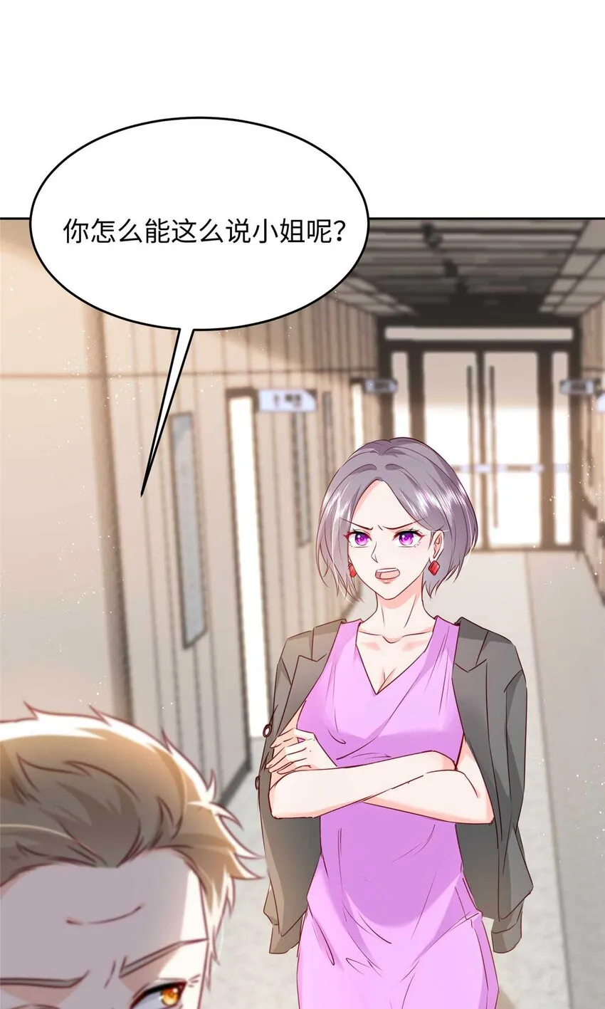 59 爸爸出车祸？！ 第18页