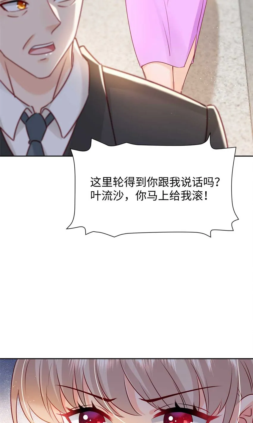 59 爸爸出车祸？！ 第19页