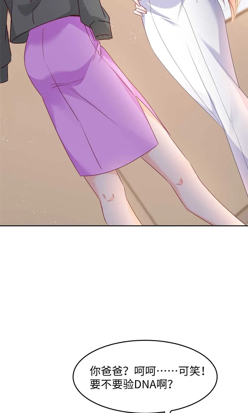 59 爸爸出车祸？！ 第21页