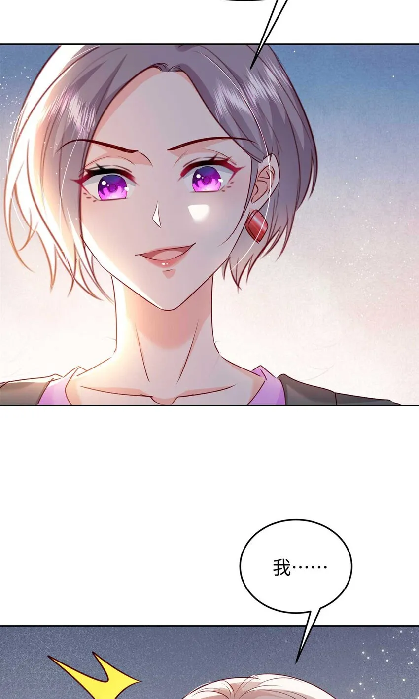 59 爸爸出车祸？！ 第22页