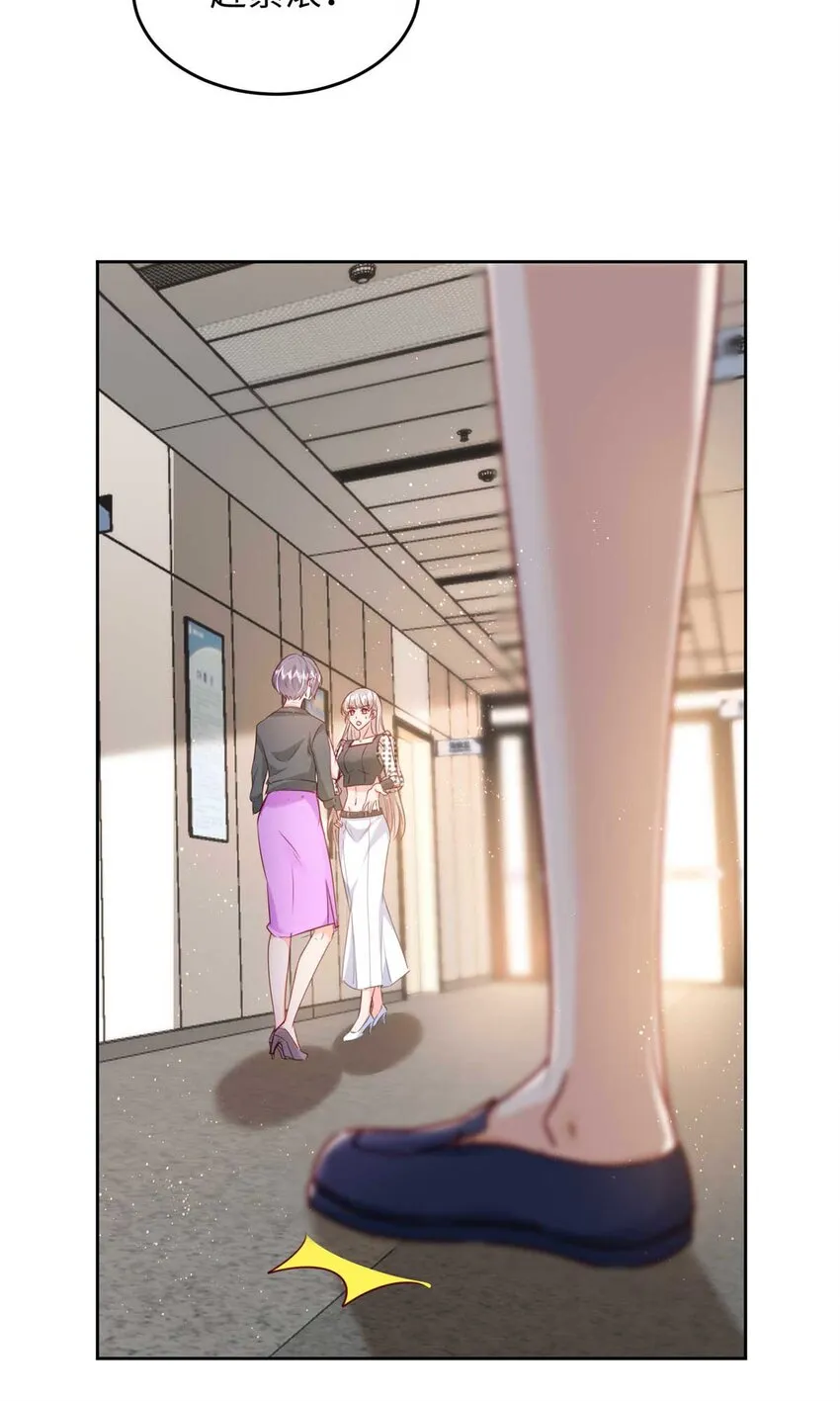 59 爸爸出车祸？！ 第25页