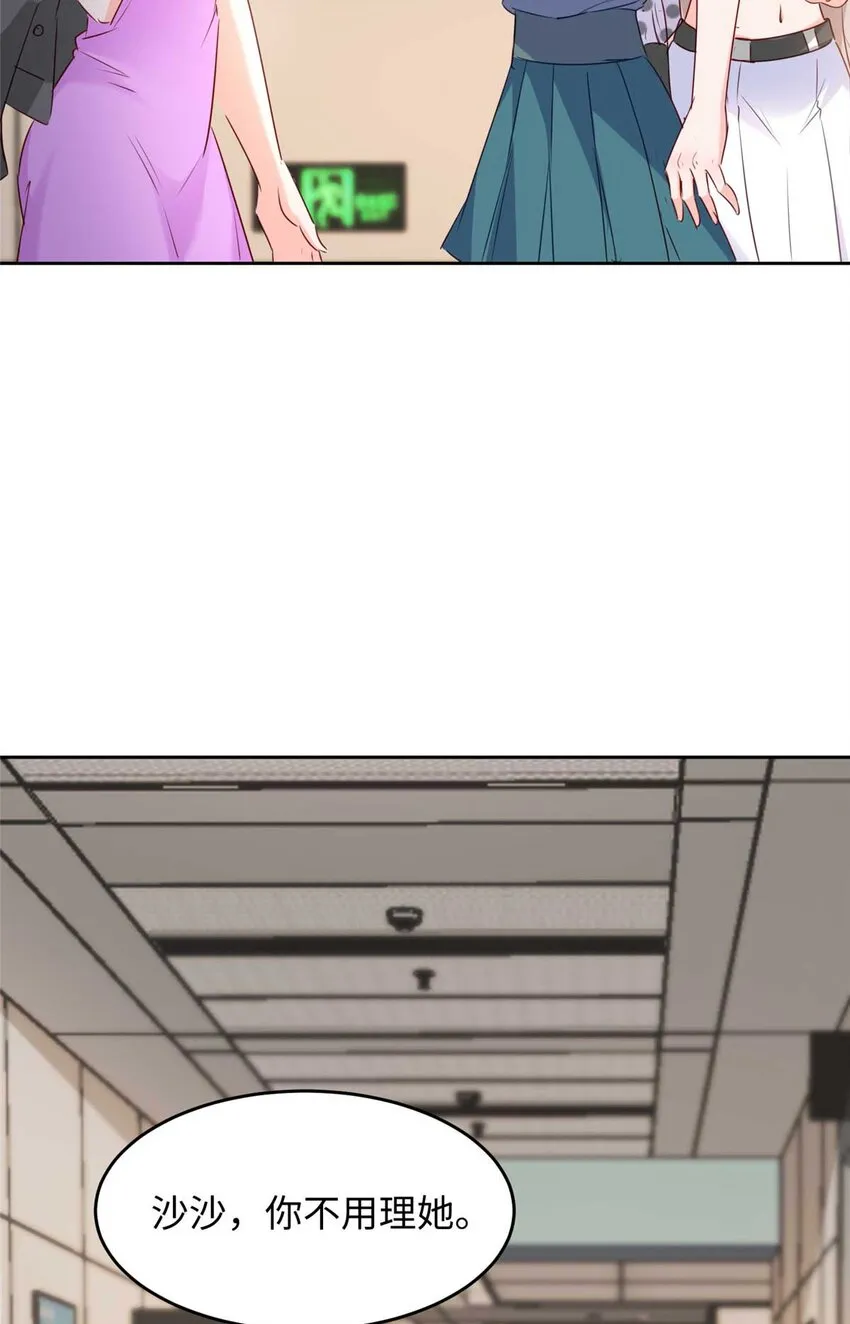 59 爸爸出车祸？！ 第27页