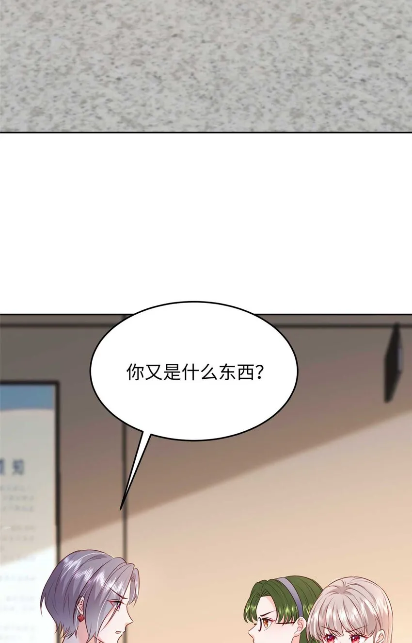 59 爸爸出车祸？！ 第29页