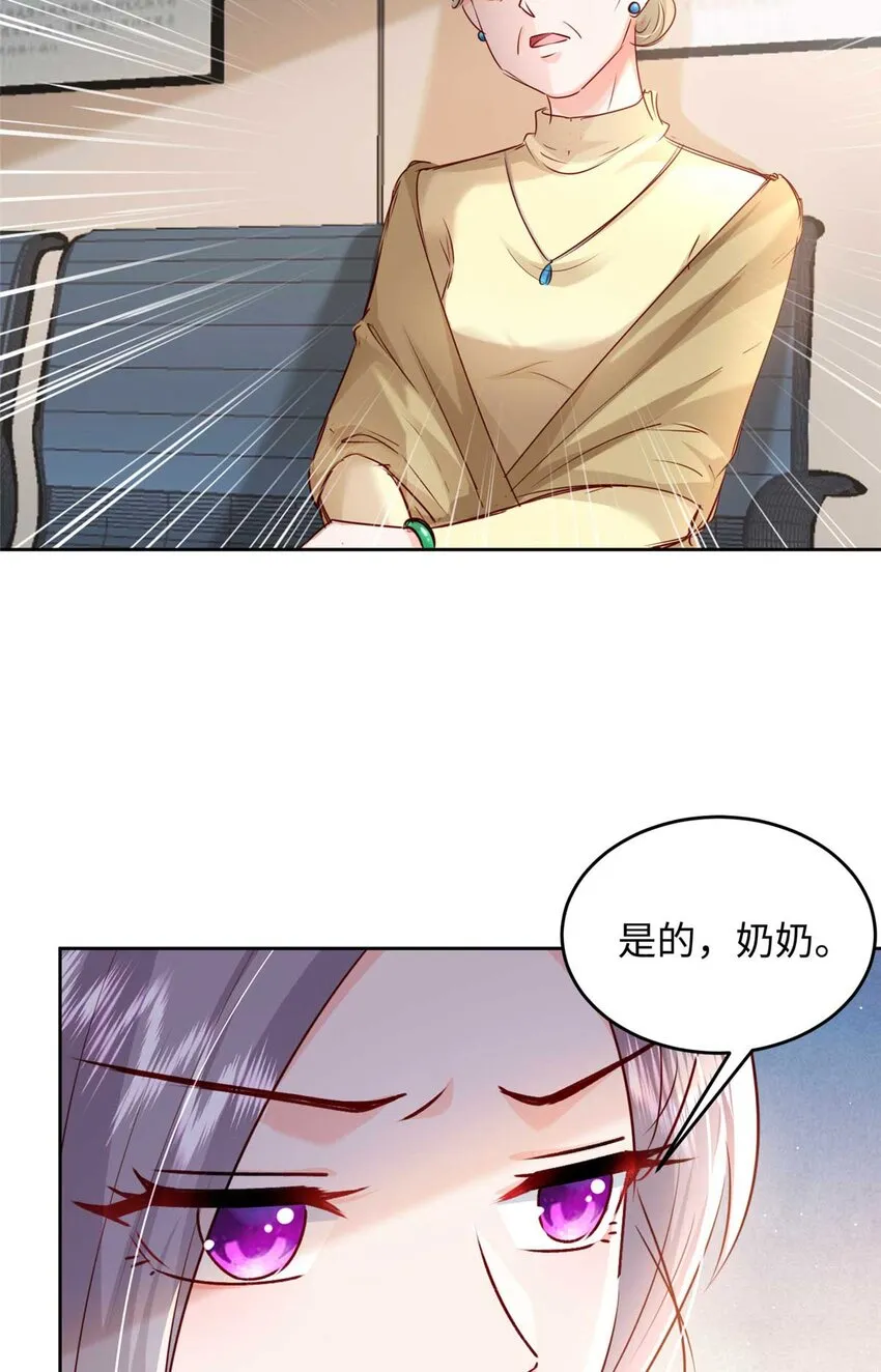 59 爸爸出车祸？！ 第31页