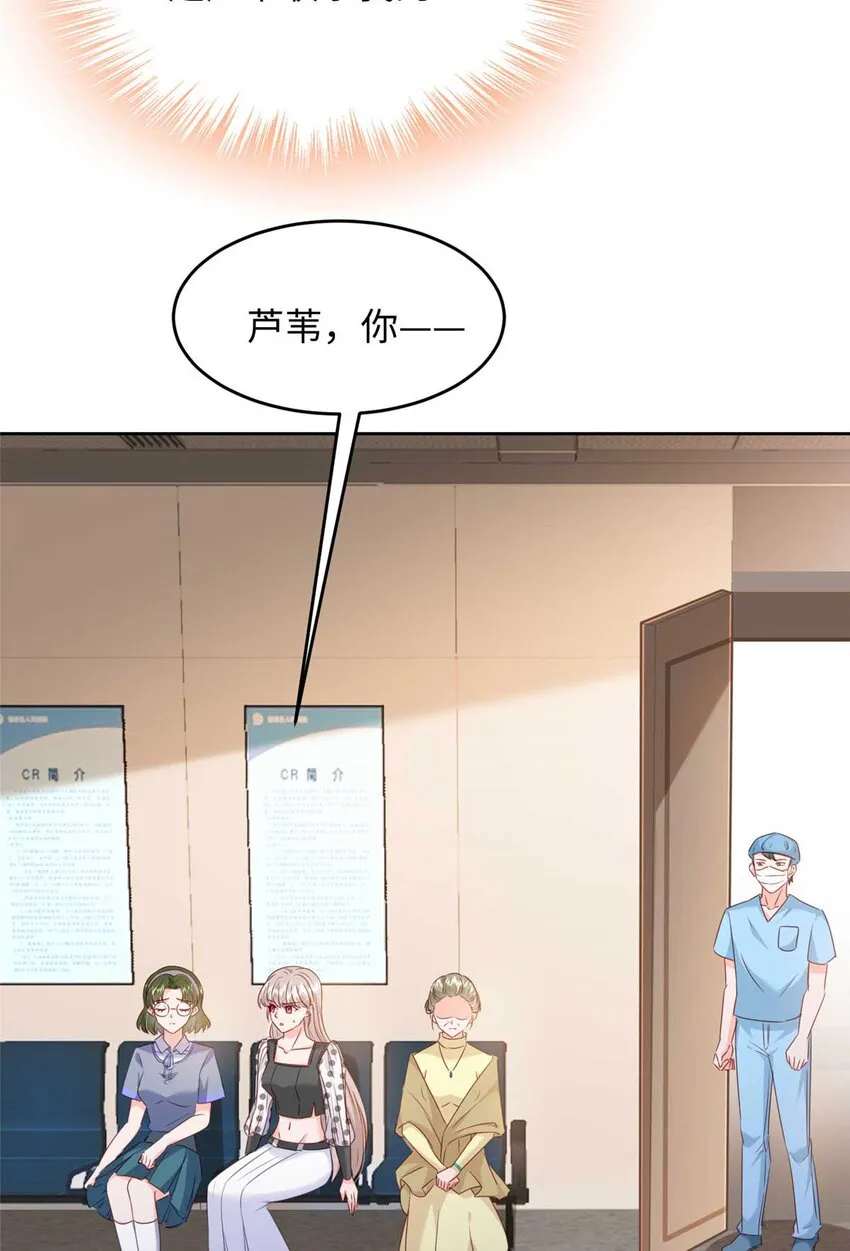 59 爸爸出车祸？！ 第39页