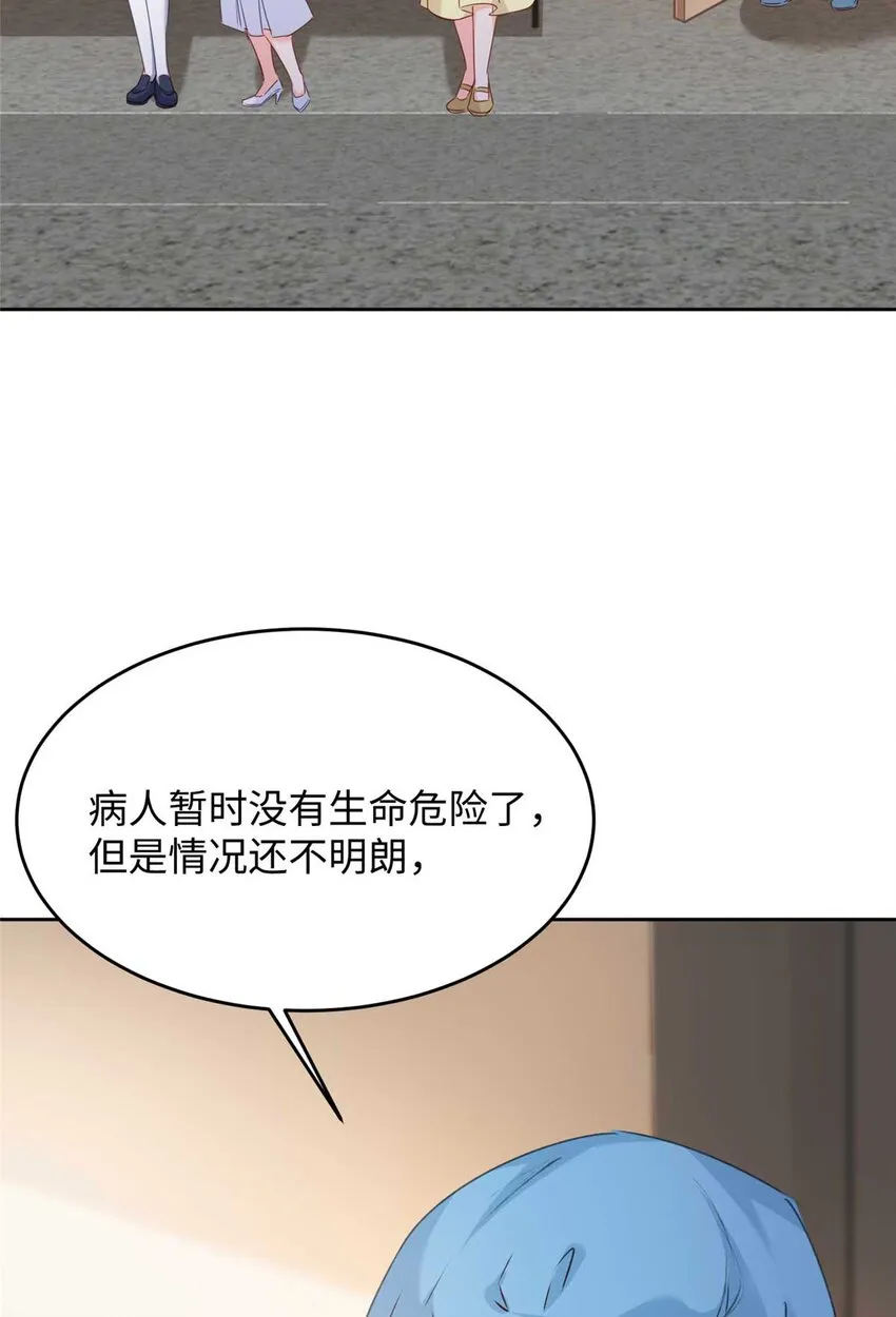 59 爸爸出车祸？！ 第40页