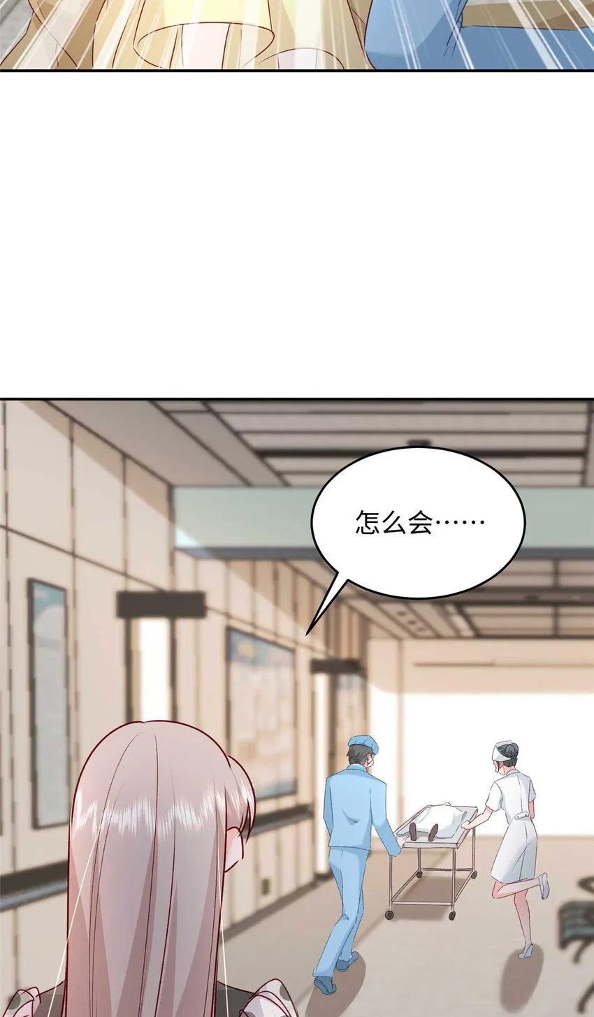 59 爸爸出车祸？！ 第45页