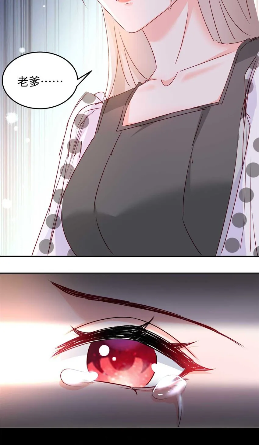 59 爸爸出车祸？！ 第48页
