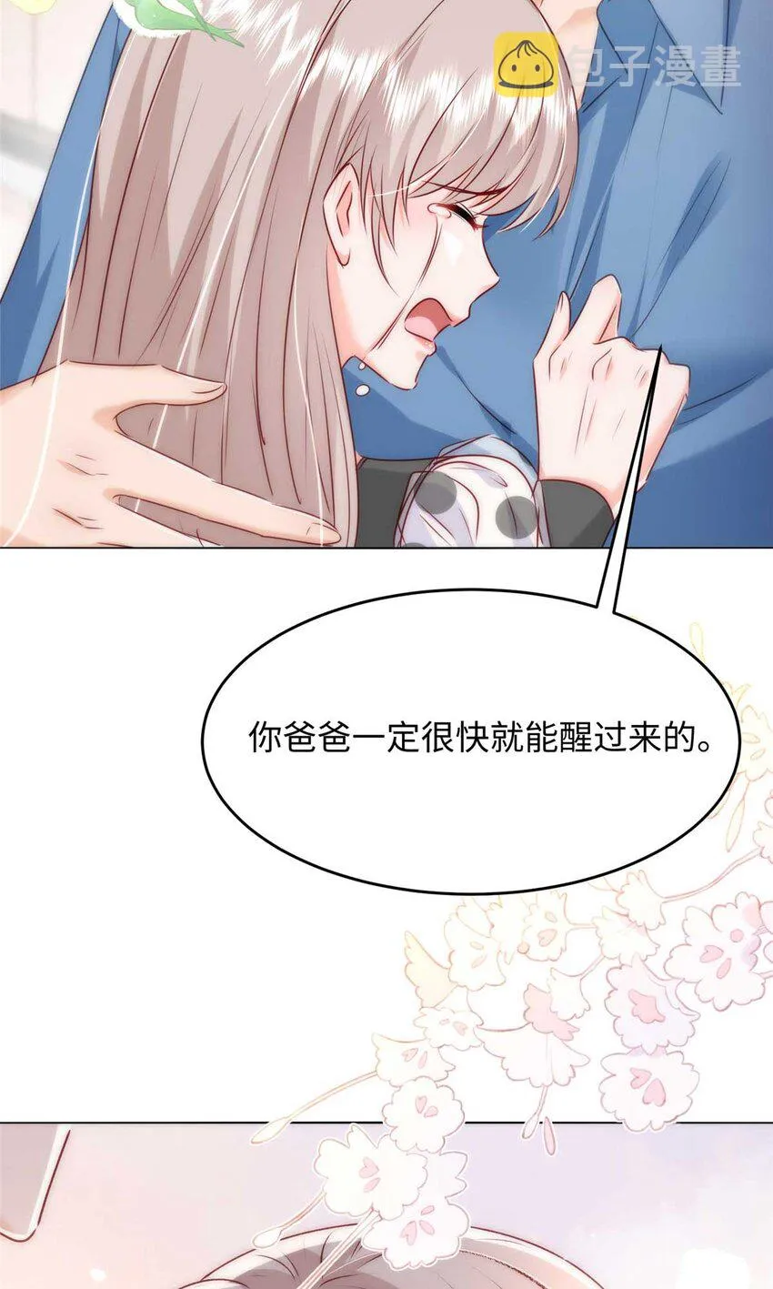 59 爸爸出车祸？！ 第53页