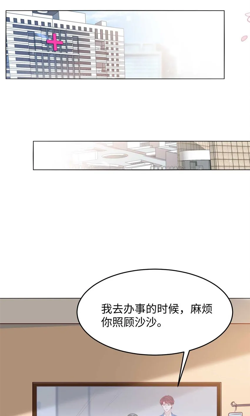 59 爸爸出车祸？！ 第55页