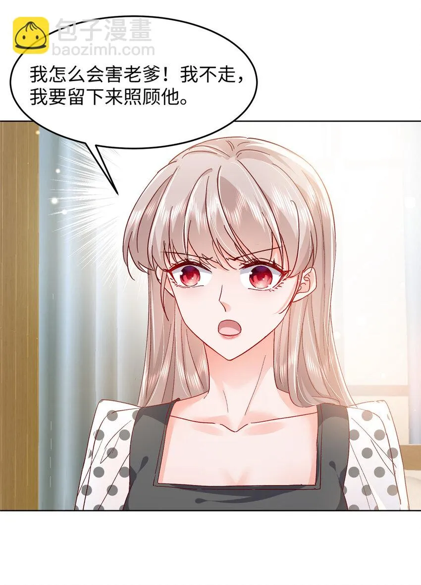 60 叶家往事 第9页