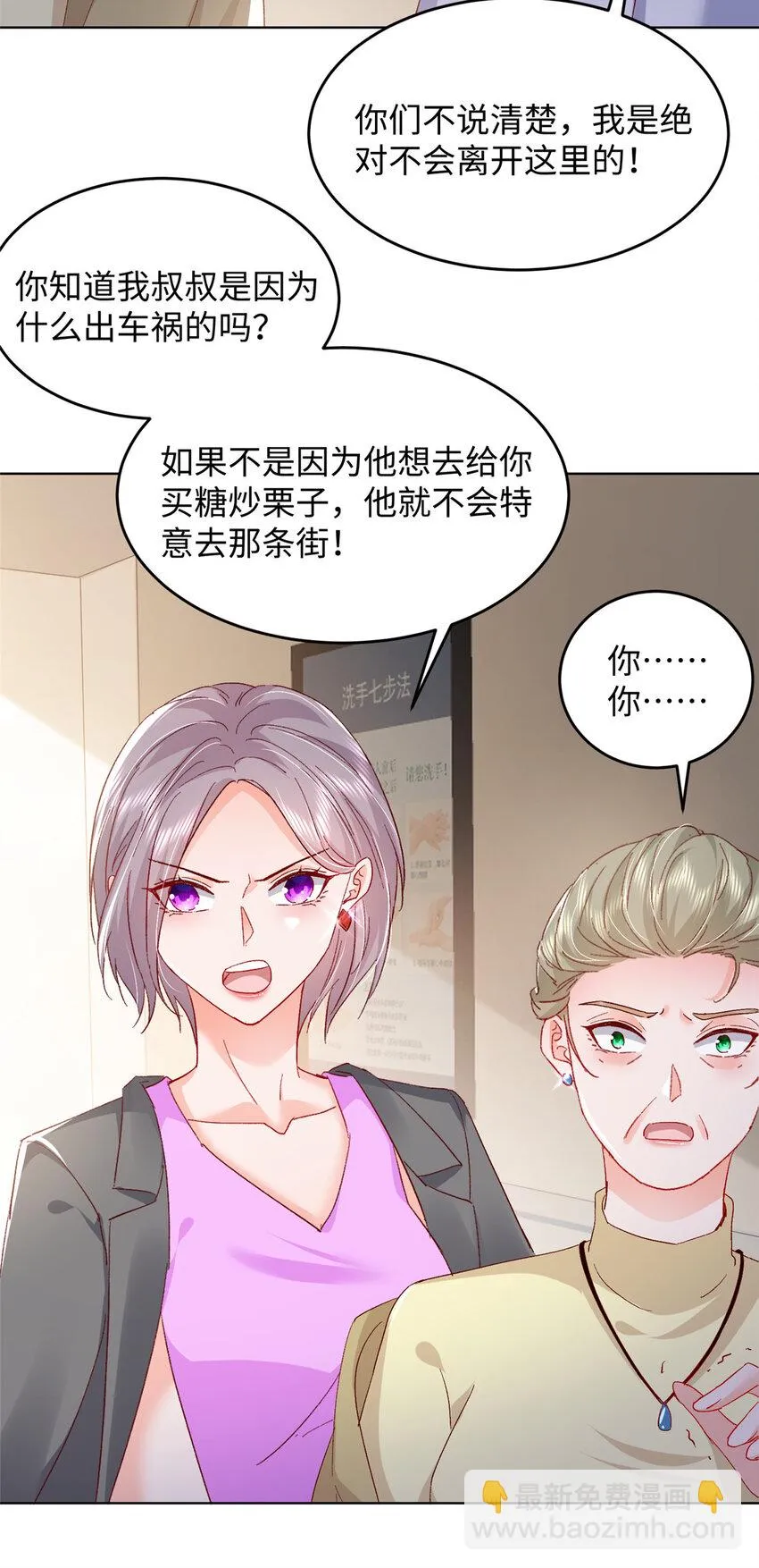 60 叶家往事 第13页