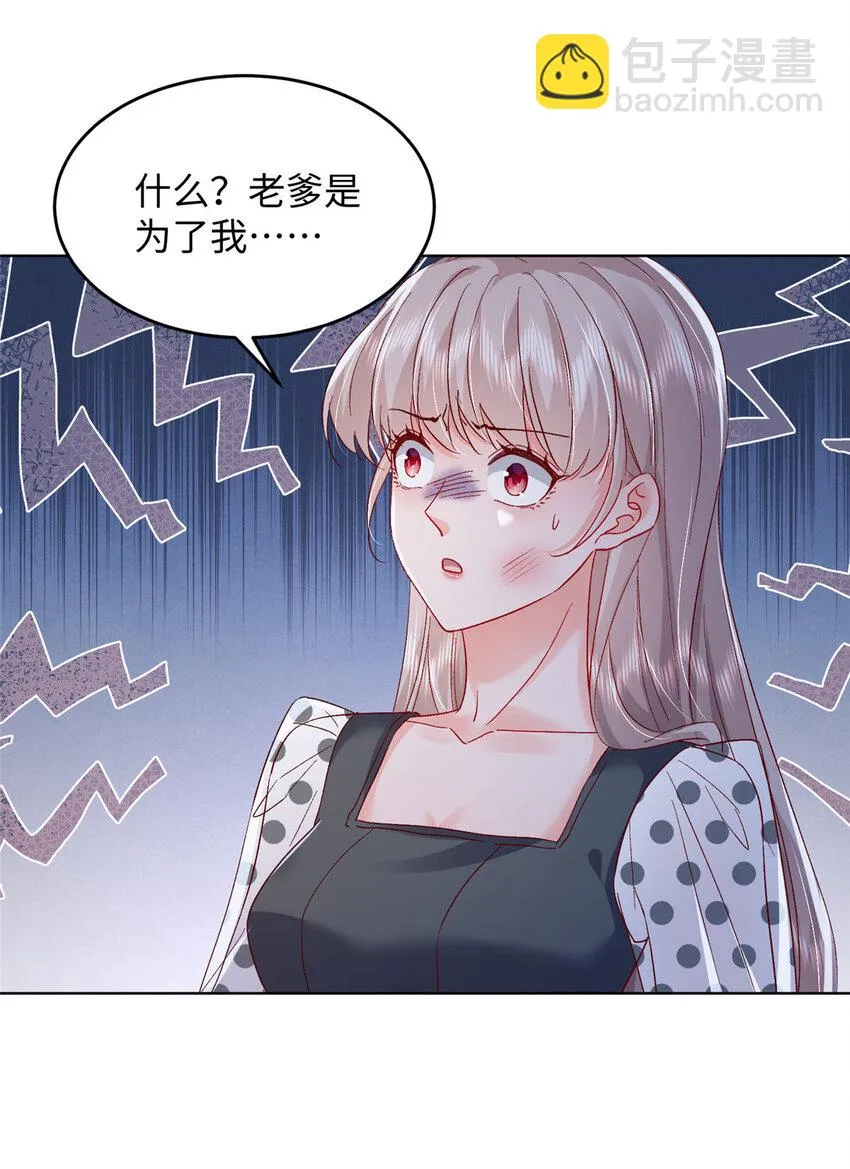 60 叶家往事 第14页