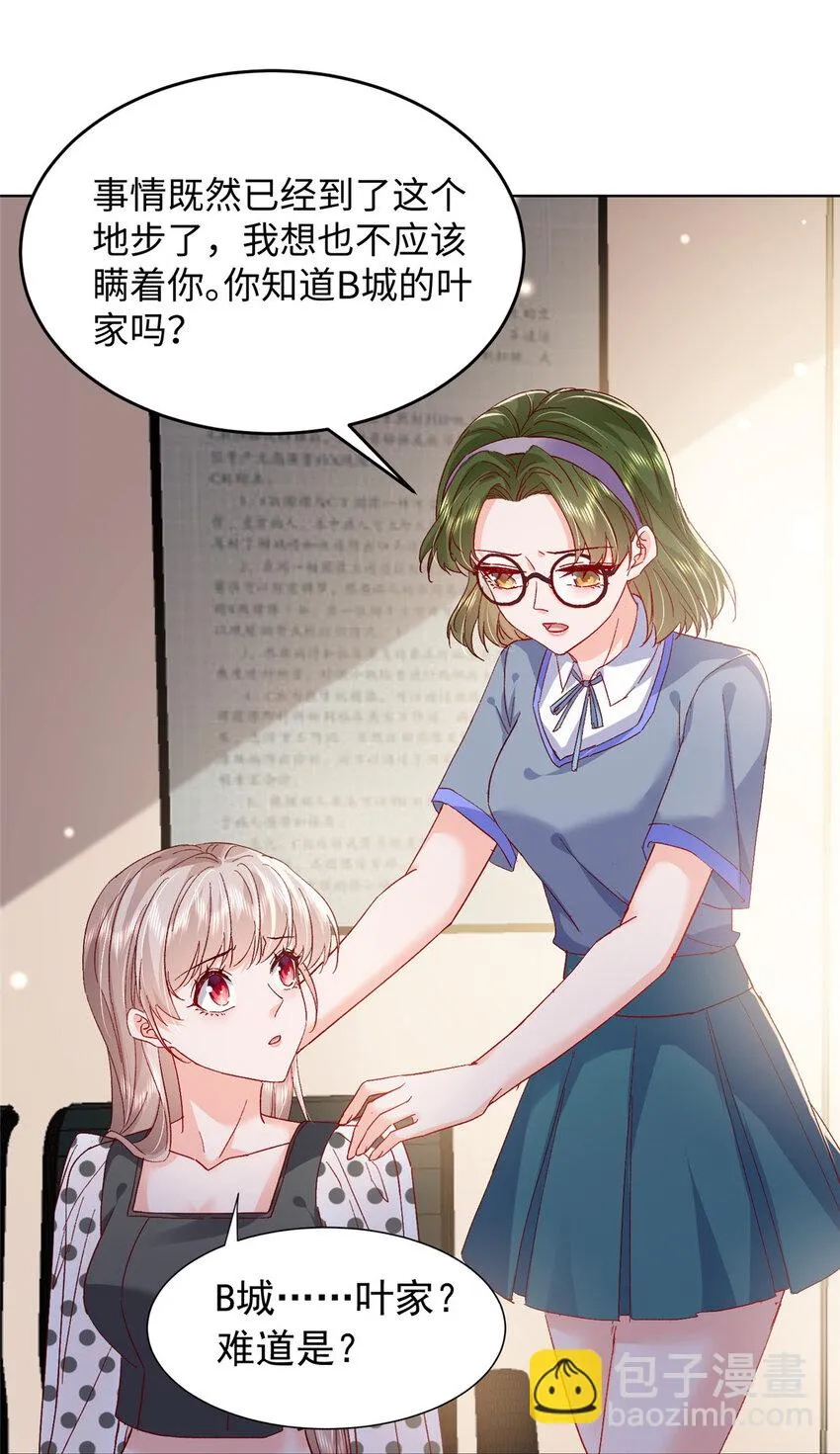 60 叶家往事 第20页