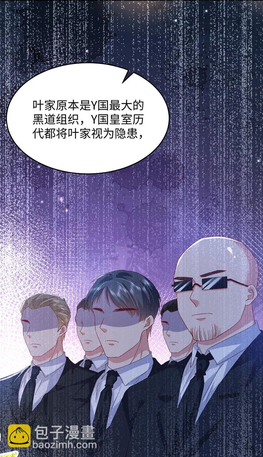 60 叶家往事 第21页