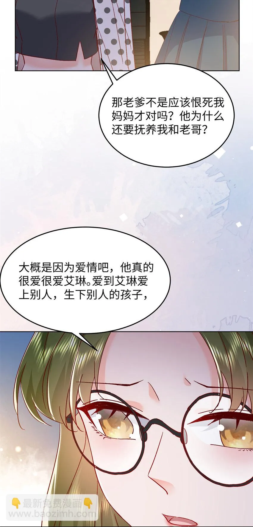 60 叶家往事 第29页