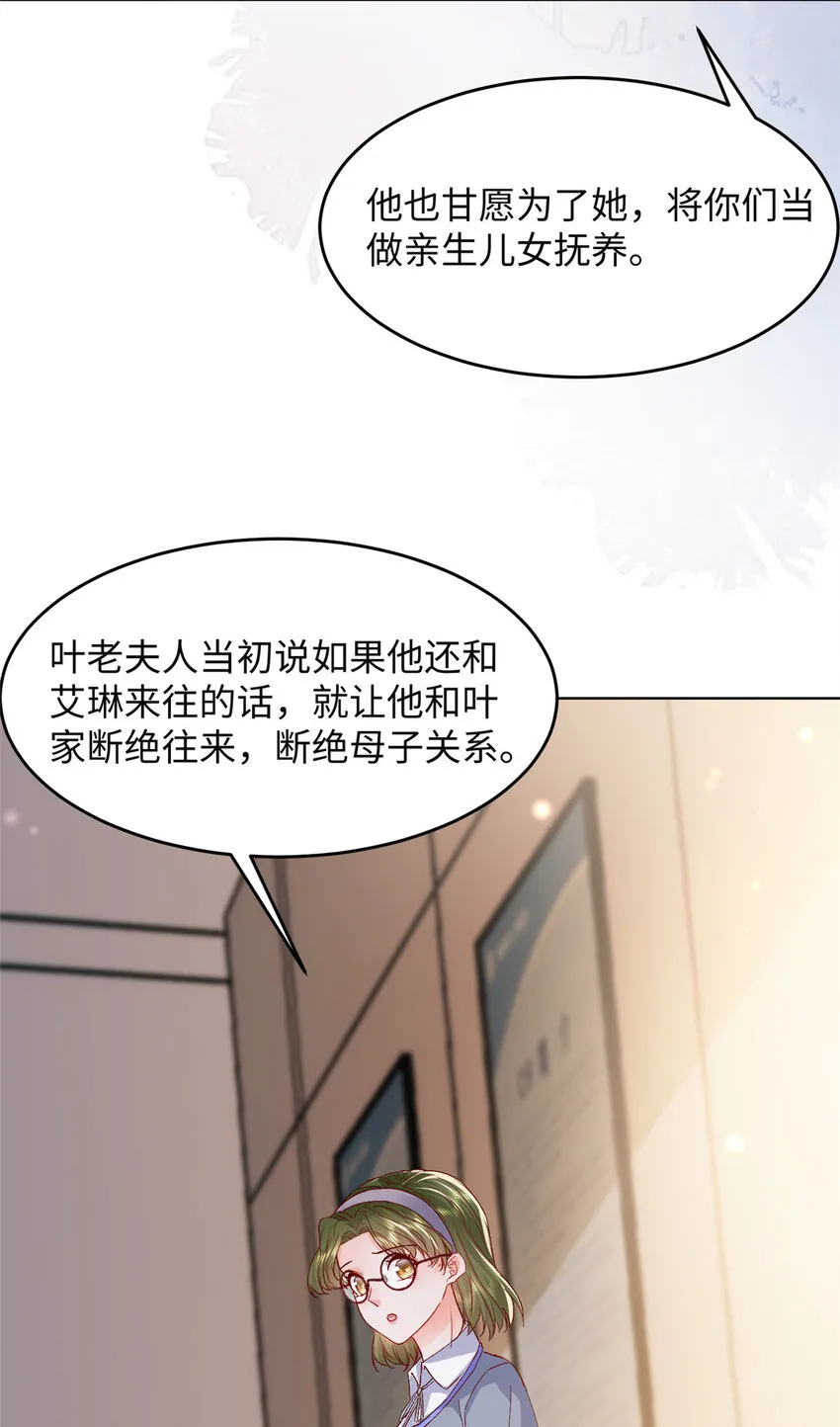 60 叶家往事 第30页