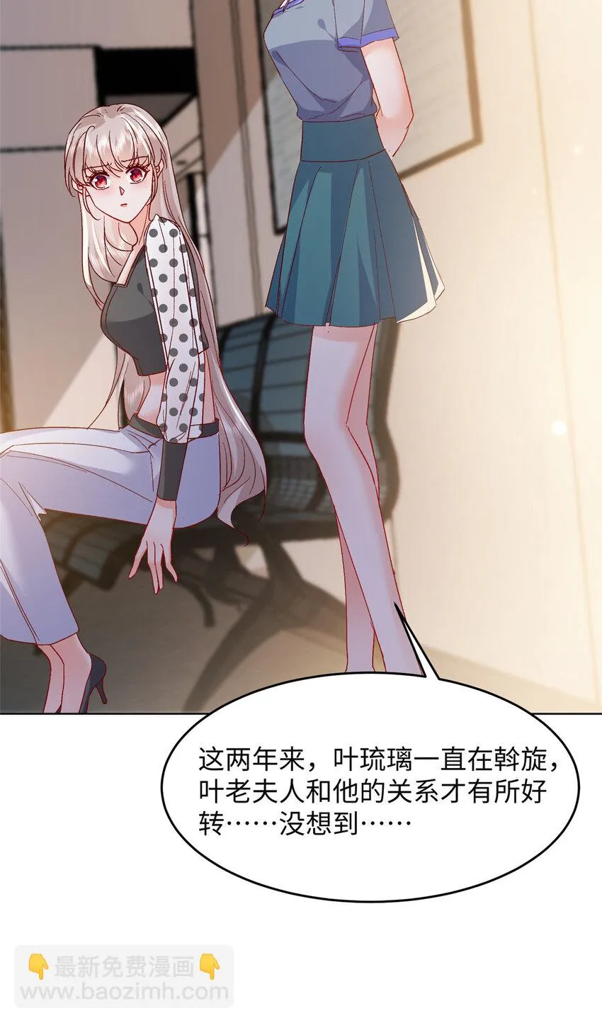 60 叶家往事 第31页