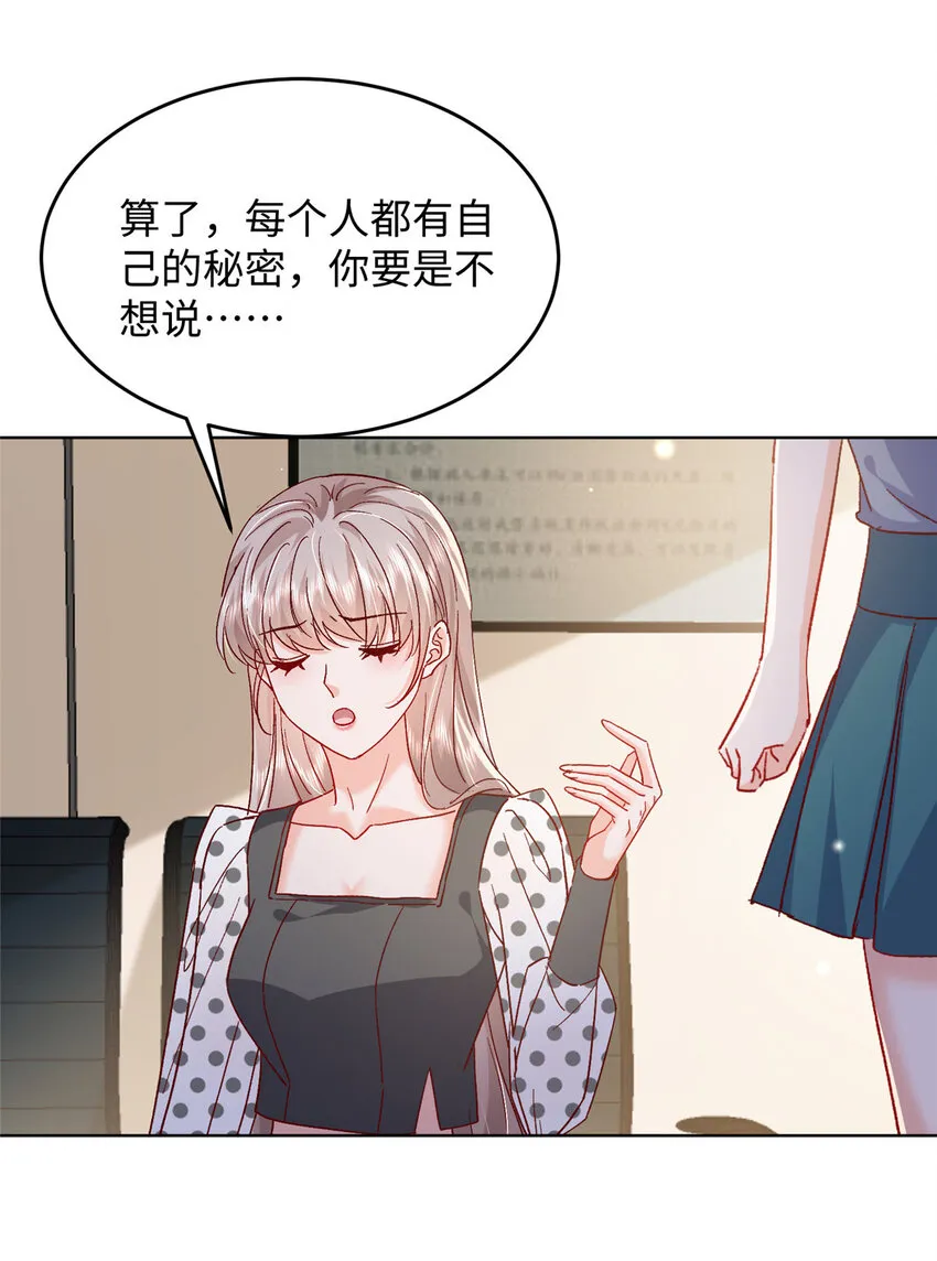60 叶家往事 第34页
