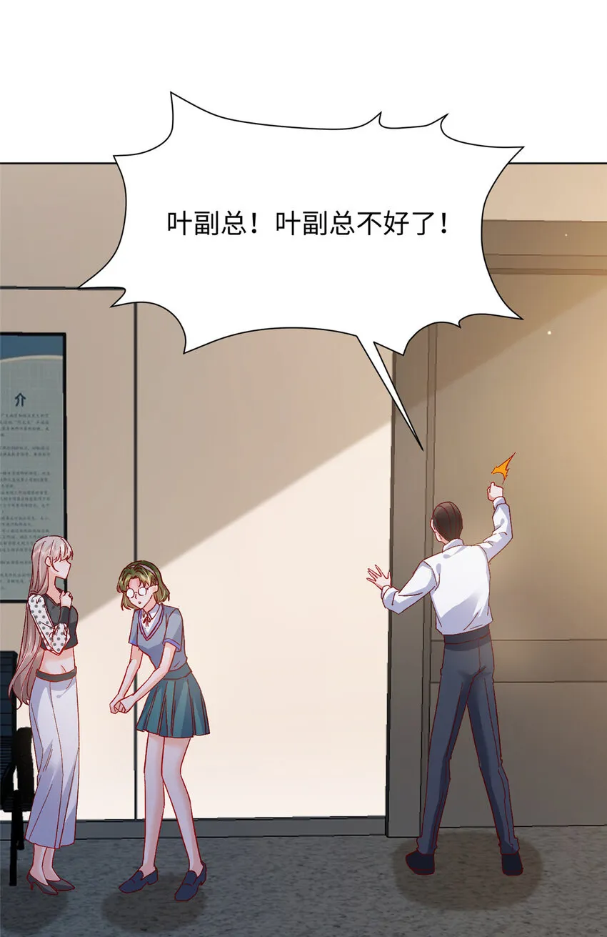 60 叶家往事 第38页