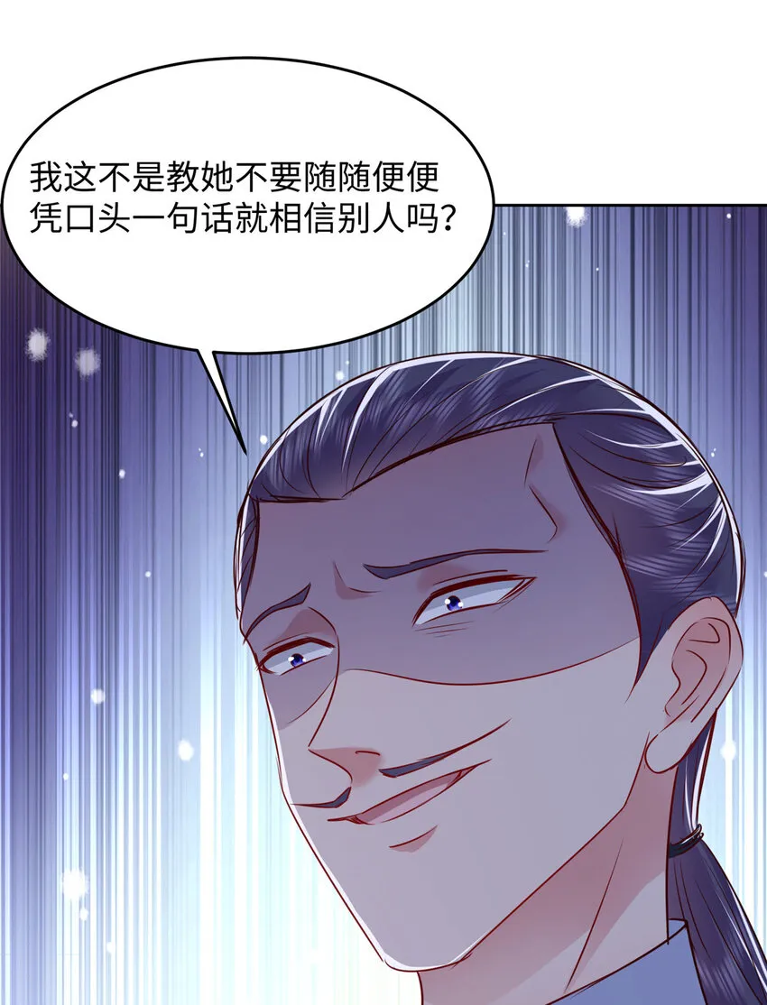 61 叶流沙，竞争董事长！ 第40页