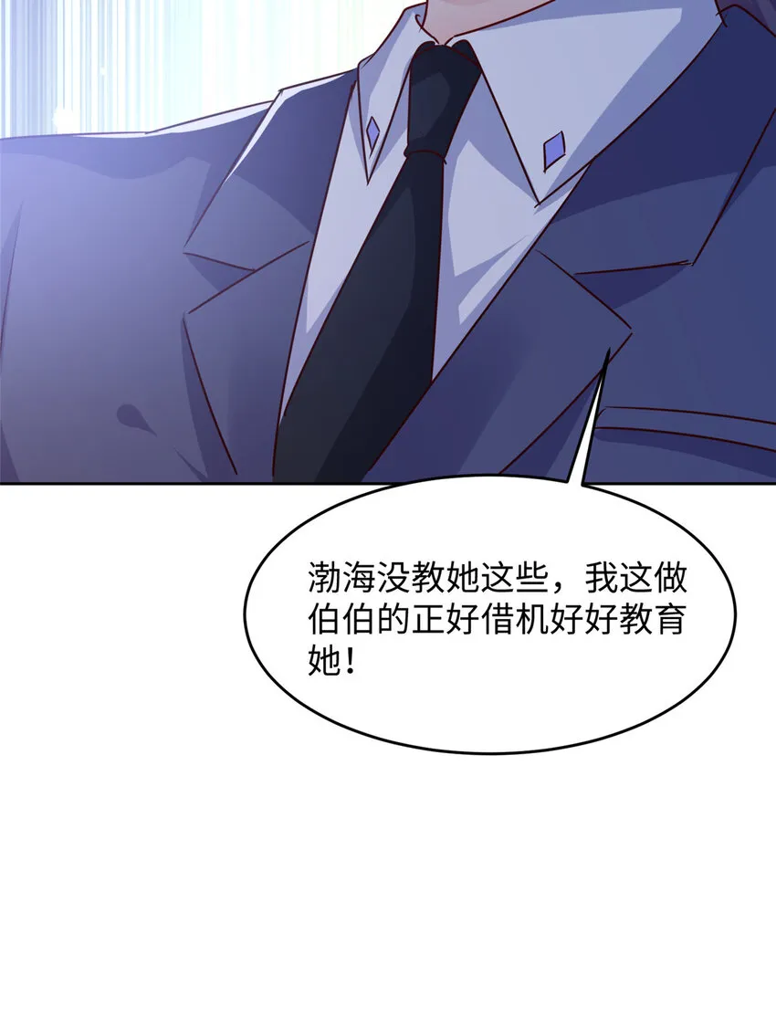 61 叶流沙，竞争董事长！ 第41页