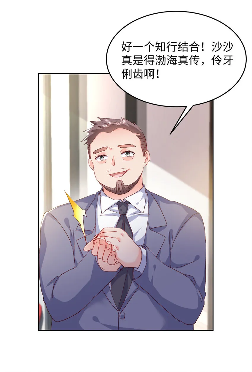 62 百分之五的反杀 第5页