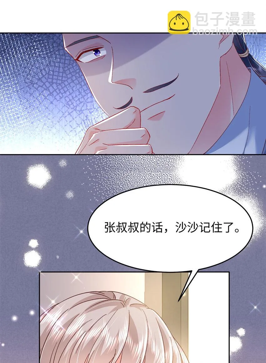 62 百分之五的反杀 第7页