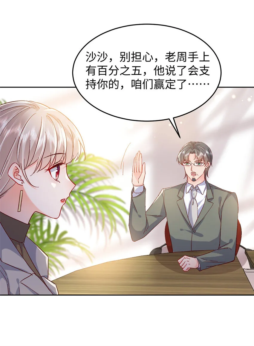 62 百分之五的反杀 第10页