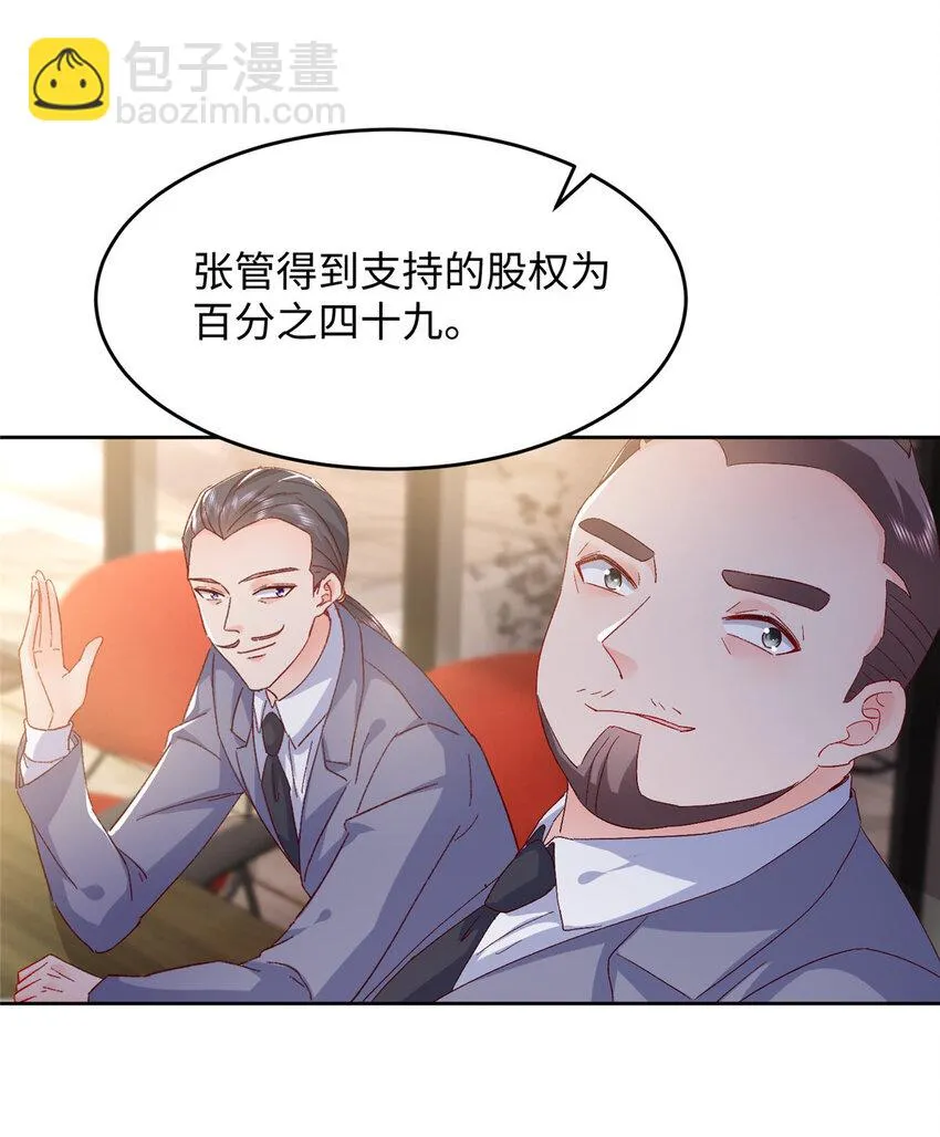62 百分之五的反杀 第15页