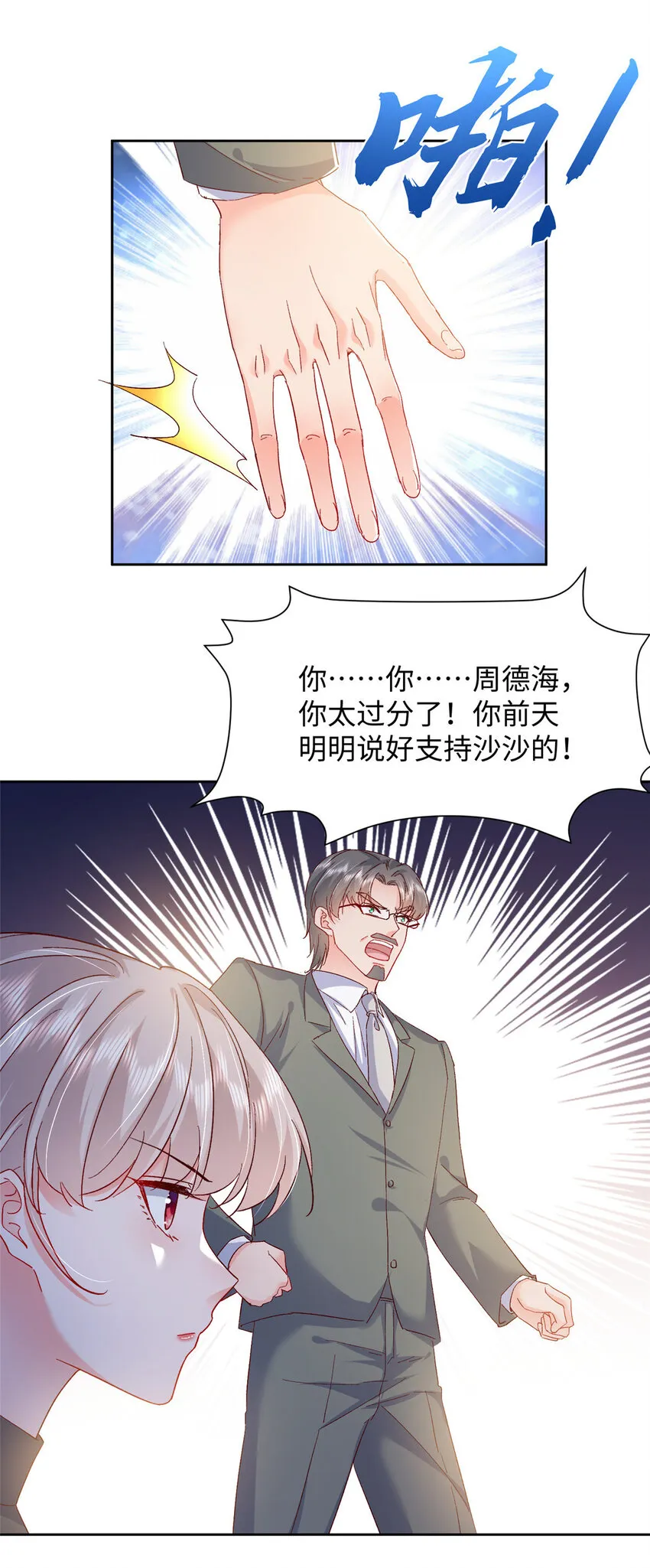 62 百分之五的反杀 第16页