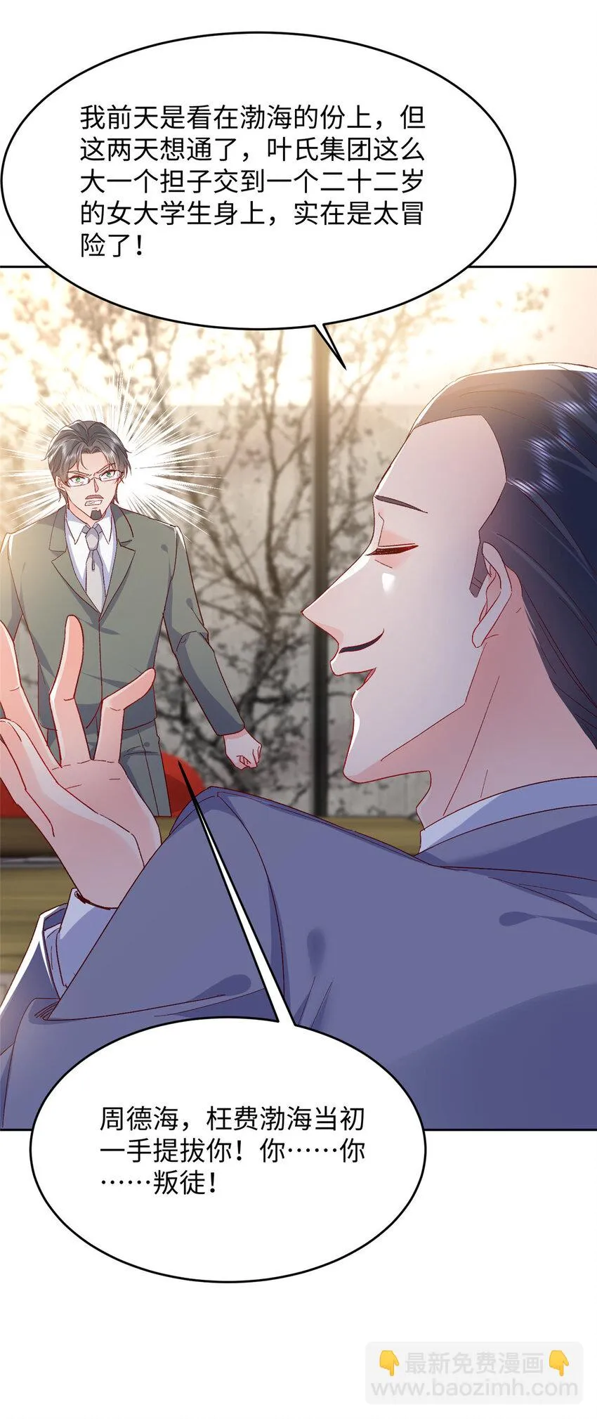 62 百分之五的反杀 第17页