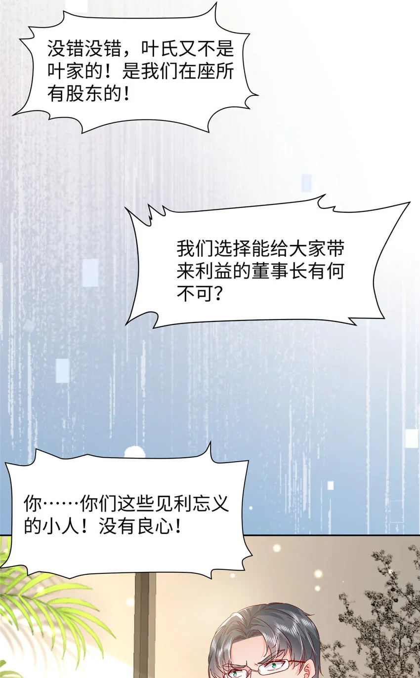 62 百分之五的反杀 第19页