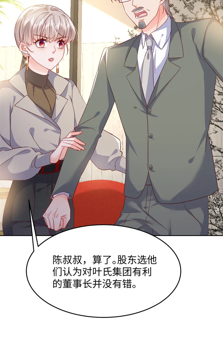 62 百分之五的反杀 第20页