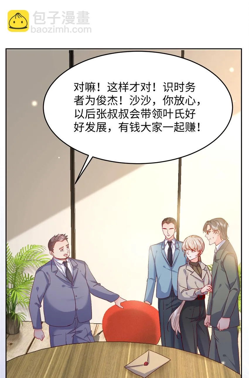62 百分之五的反杀 第21页