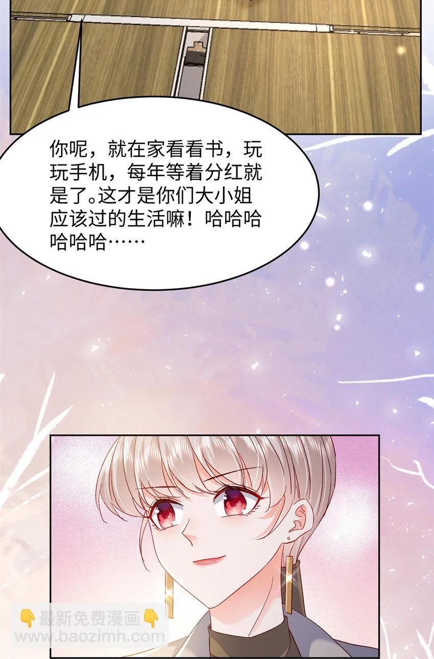 62 百分之五的反杀 第22页