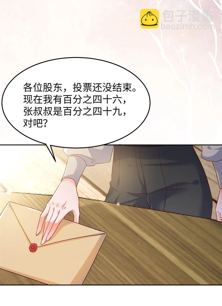 62 百分之五的反杀 第23页
