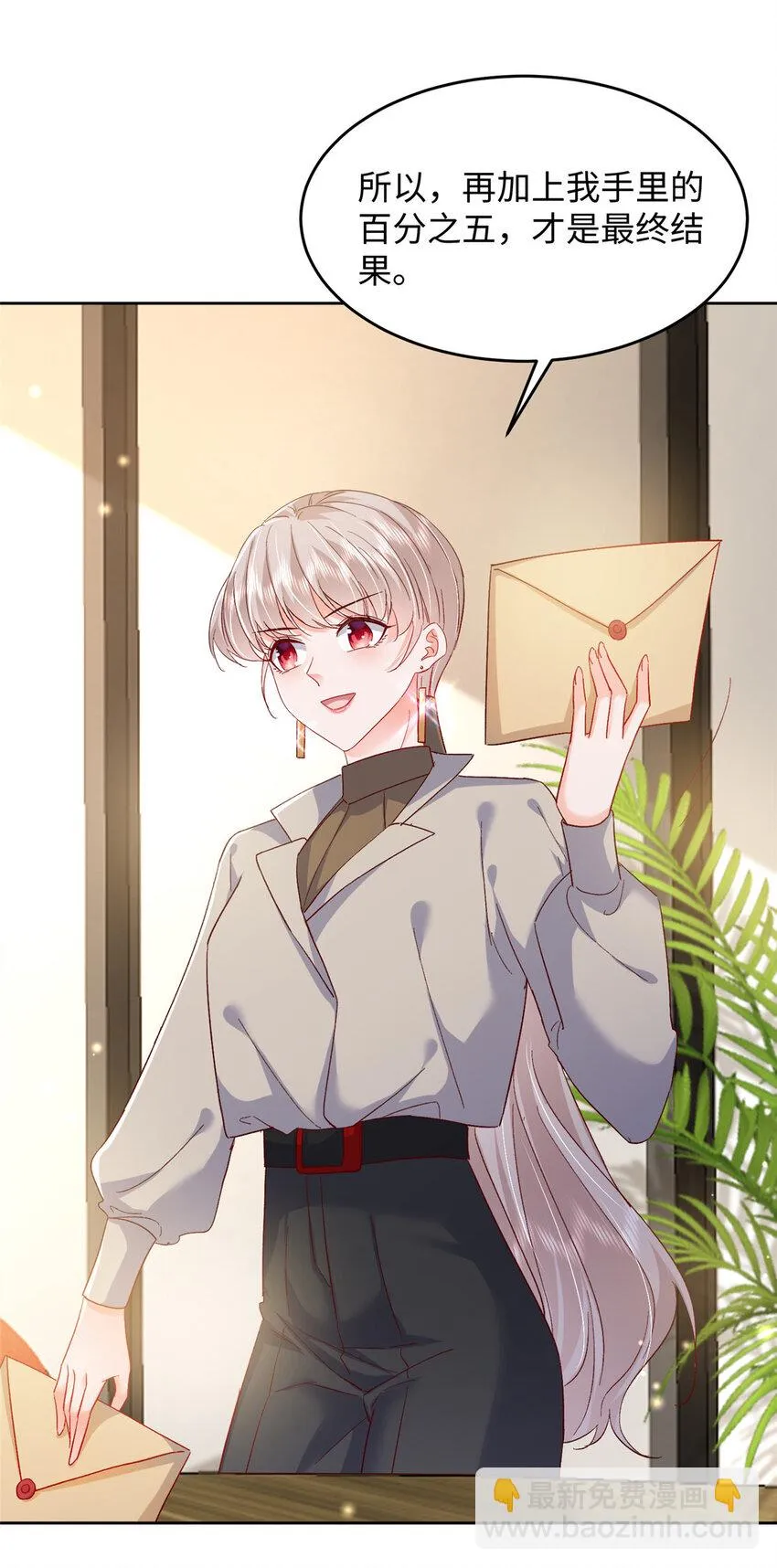 62 百分之五的反杀 第24页