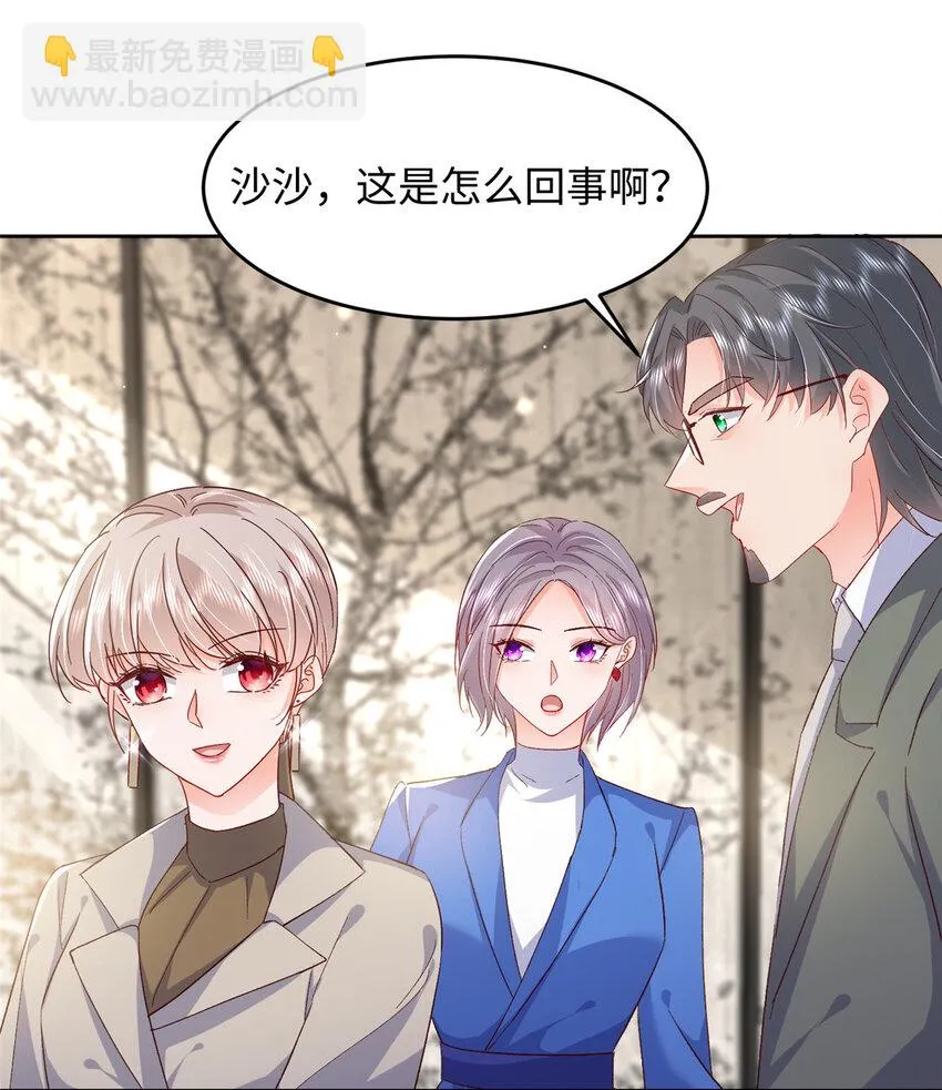 62 百分之五的反杀 第26页