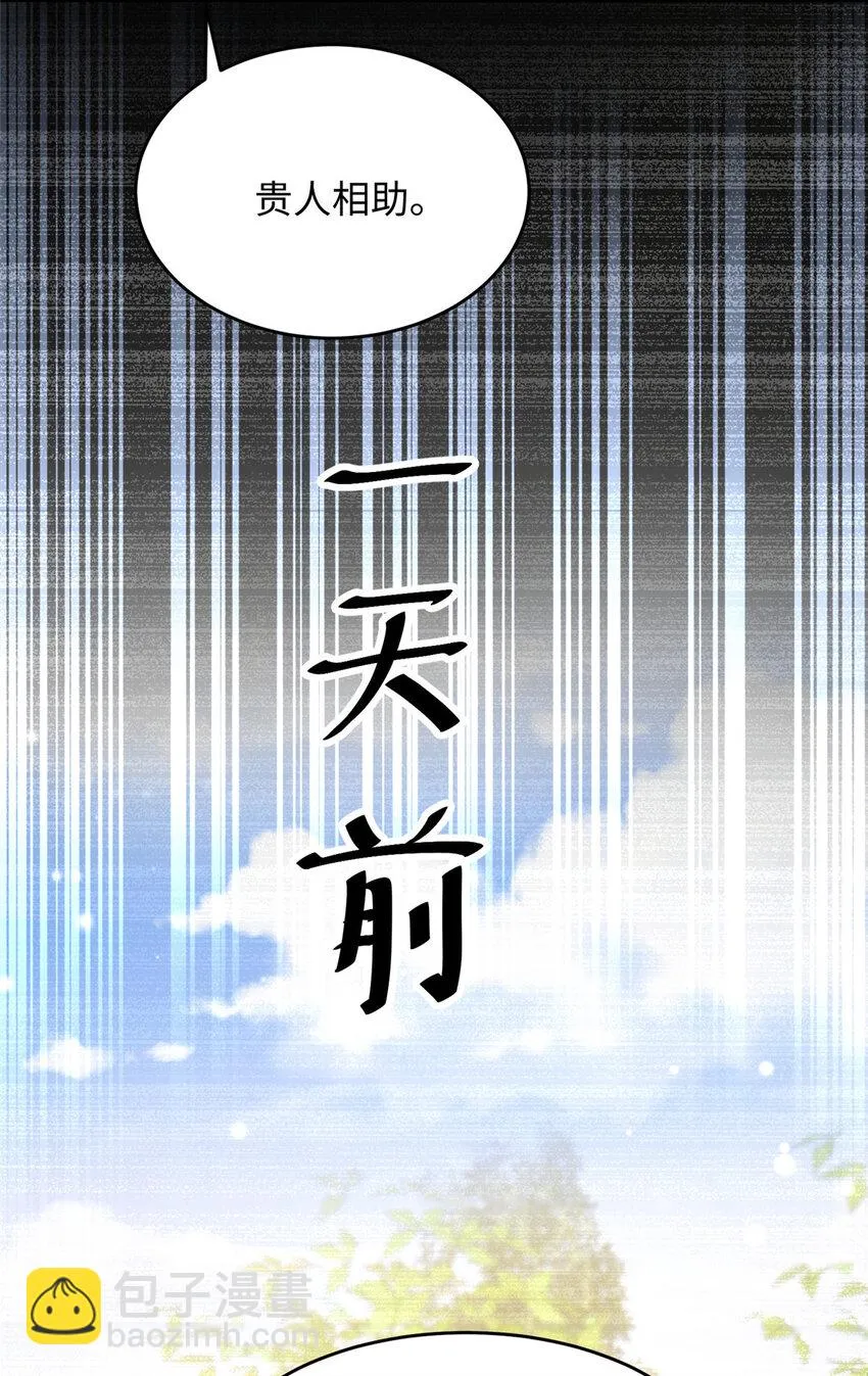 62 百分之五的反杀 第27页