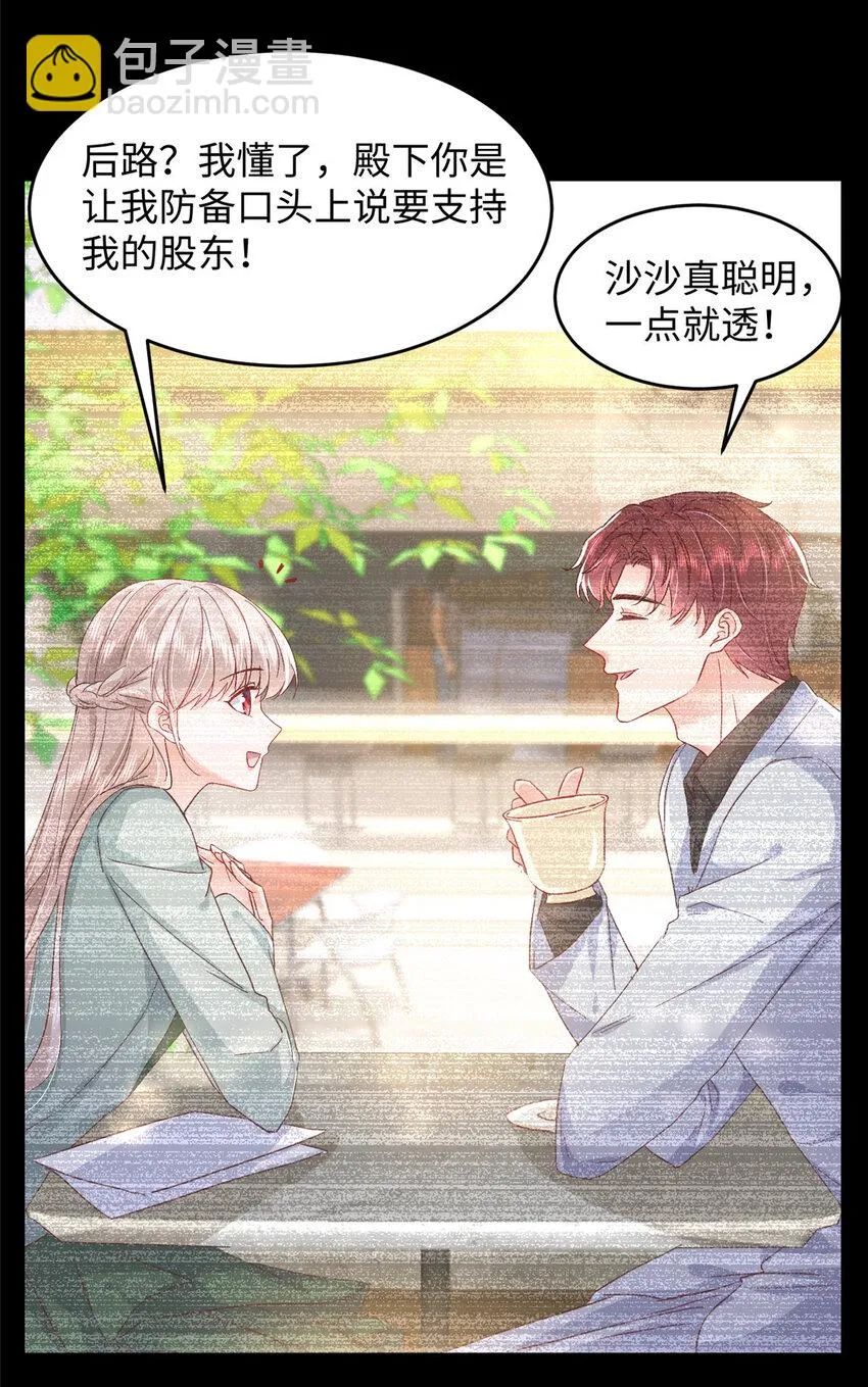 62 百分之五的反杀 第30页