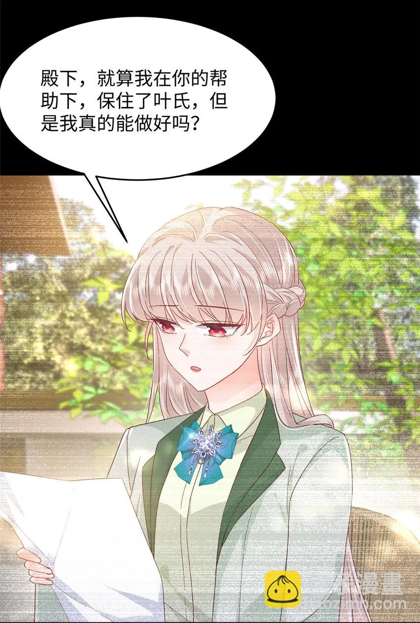 62 百分之五的反杀 第31页