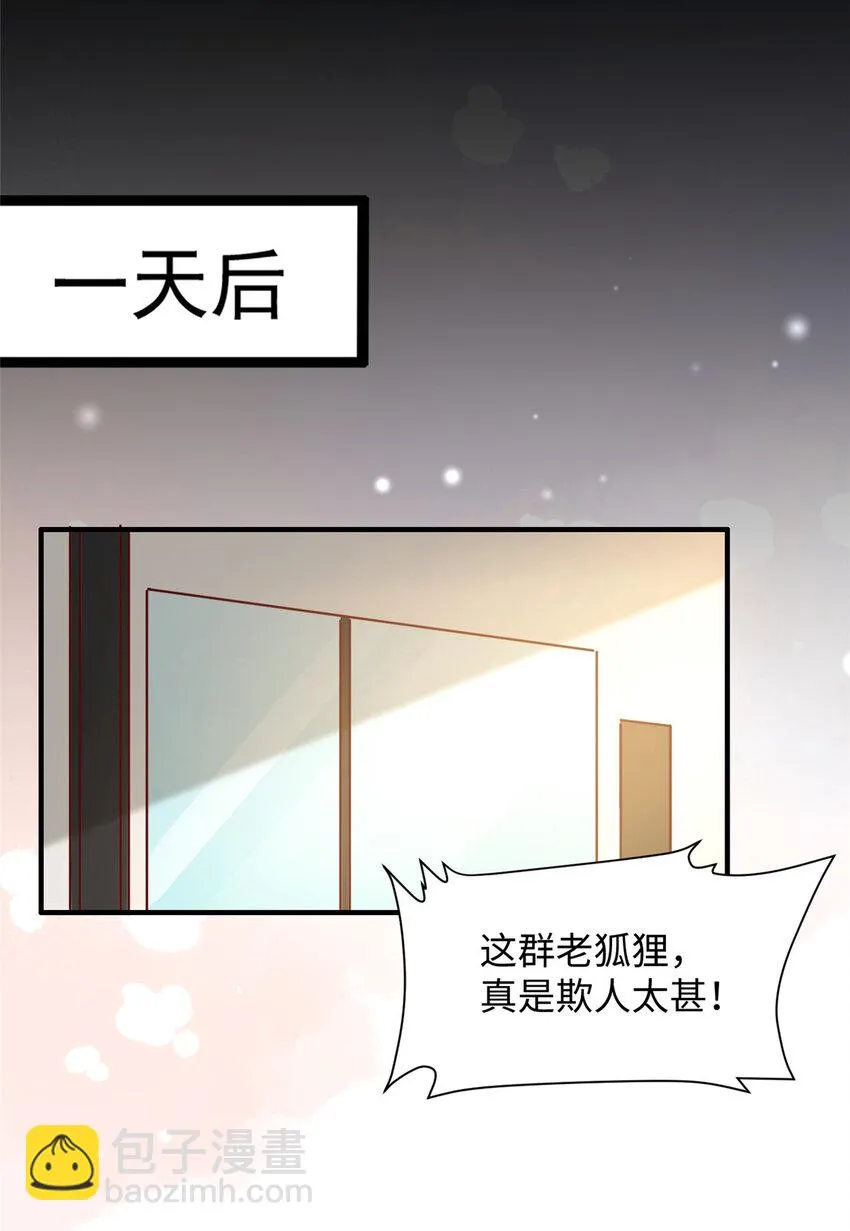 62 百分之五的反杀 第36页