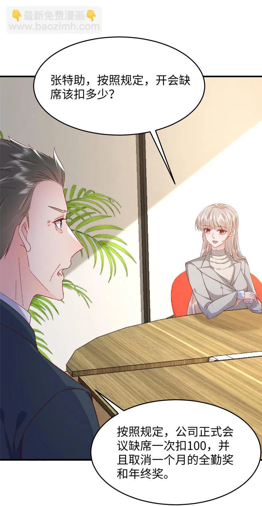 62 百分之五的反杀 第39页