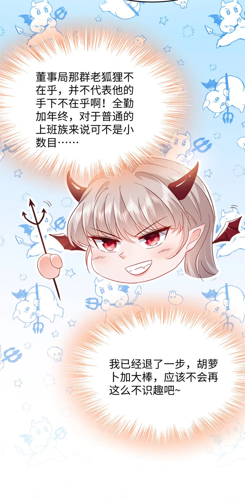 62 百分之五的反杀 第41页