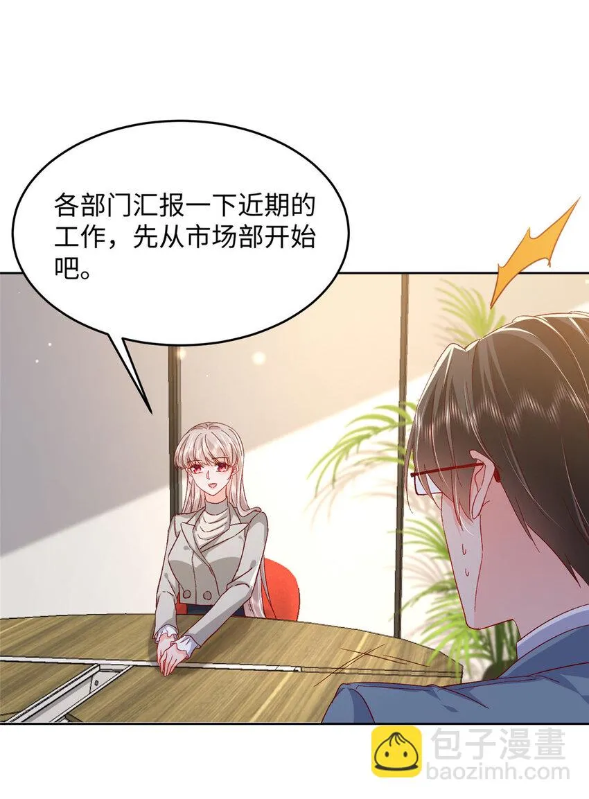 62 百分之五的反杀 第45页