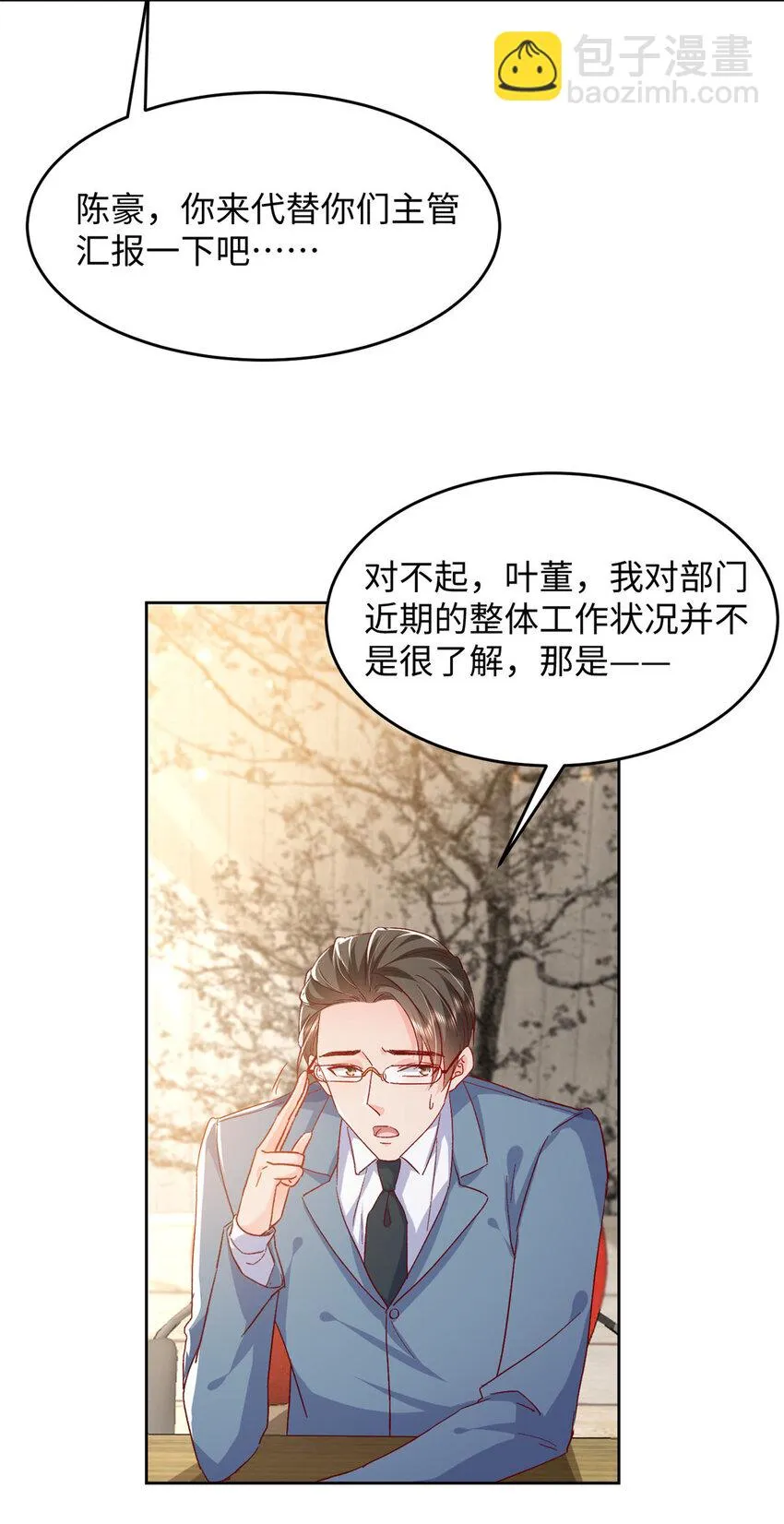 62 百分之五的反杀 第48页